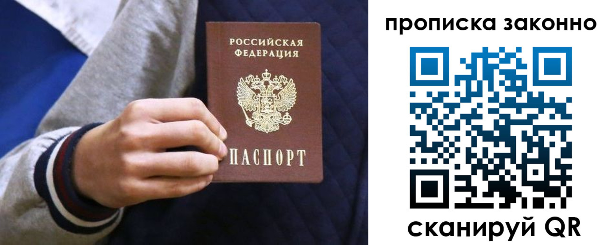 прописка гарантия в Баймаке